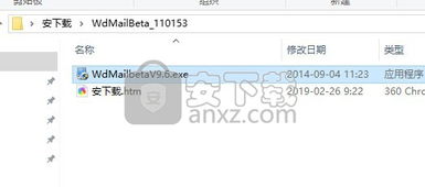 無敵郵件營銷軟件免費下載 無敵郵件群發機下載 v9.5 官方版 安下載