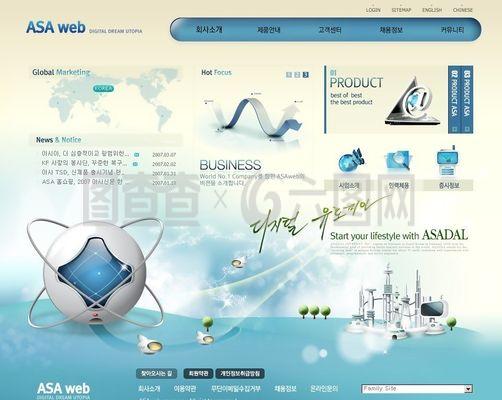 藍色科技營銷公司網頁模板