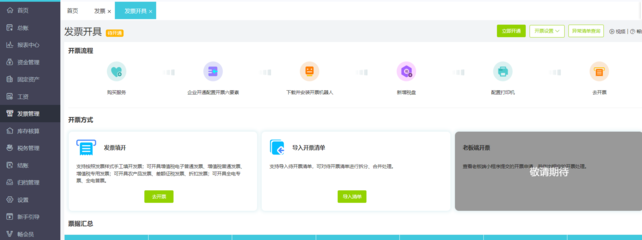 多賬本記賬軟件哪個好