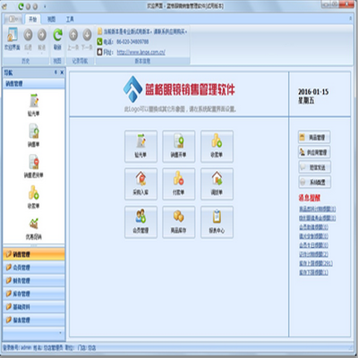 【為什么眼鏡店要用專用眼鏡店管理系統管理而非通用進銷存軟件?】_
