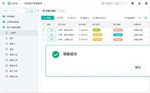 有沒有簡(jiǎn)單好用的銷售管理軟件