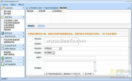 網(wǎng)絡(luò)營(yíng)銷推廣軟件商務(wù)營(yíng)銷通