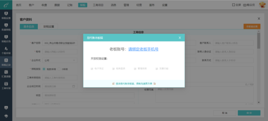手機銷售ERP系統 提升軟件銷售效率與用戶體驗