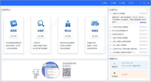 華強(qiáng)云平臺 v3.46.0.0 官方正式版免費(fèi)下載與軟件銷售指南