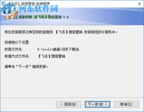 飛訊微信營銷軟件破解版下載及風(fēng)險解析