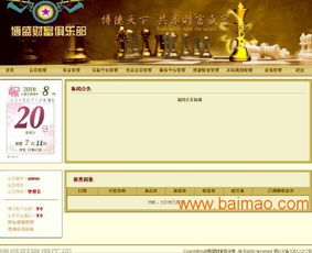 直銷返點系統(tǒng)與軟件定制 廣州會員系統(tǒng)公司的專業(yè)解決方案