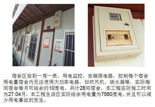 綠色施工示范 花園工地節(jié)能耗,精品工程勇創(chuàng)新 建設工程施工