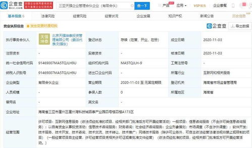 劉強東章澤天攜手成立企業管理公司，聚焦互聯網信息服務領域